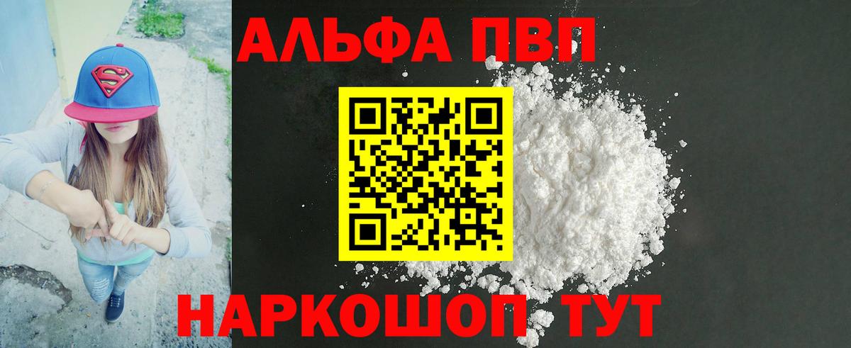 А ПВП мука Ангарск
