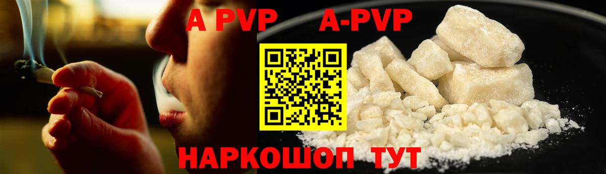 Ангарск  А ПВП  A-PVP СК КРИС  Вход с VPN  A PVP мука 