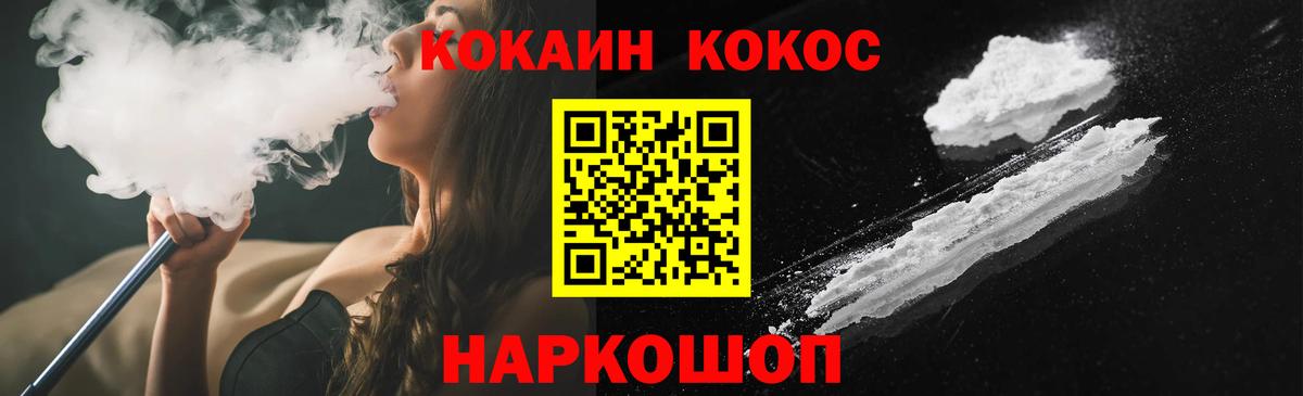 COCAIN Columbia Ангарск