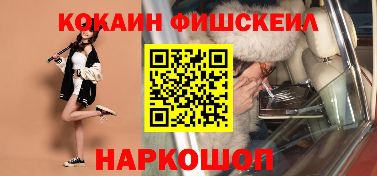 COCAIN  Вход с VPN  Ангарск  COCAIN Боливия  Cocaine Columbia 