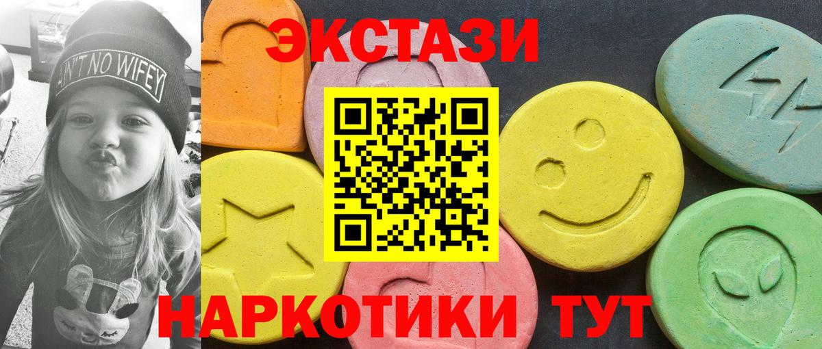 Экстази 300 mg Ангарск