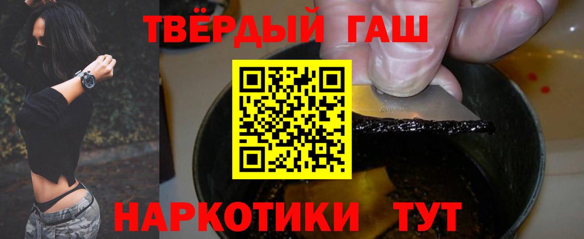 Гашиш Premium Ангарск