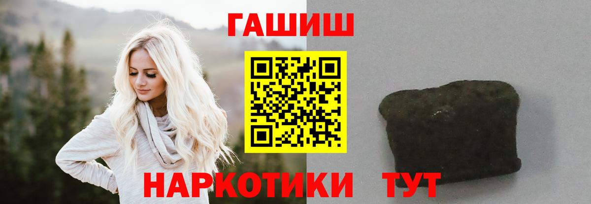 ГАШИШ гашик  Вход с VPN  Ангарск  ГАШИШ VHQ 