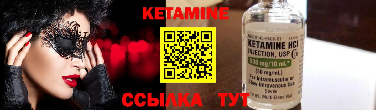 Кетамин ketamine  Вход с VPN  Ангарск  КЕТАМИН ketamine 