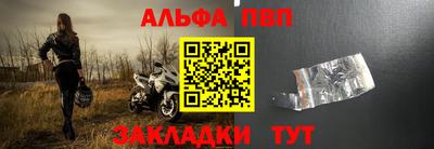 альфа пвп VHQ Азнакаево