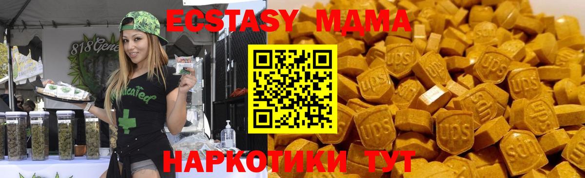 МДМА  МДМА crystal  Вход с VPN  Ангарск 
