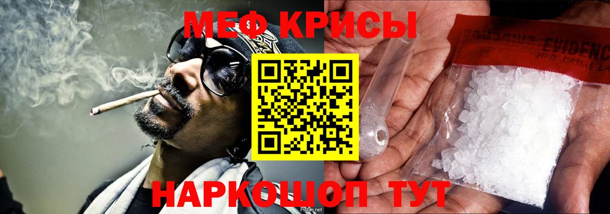 Меф  Ангарск