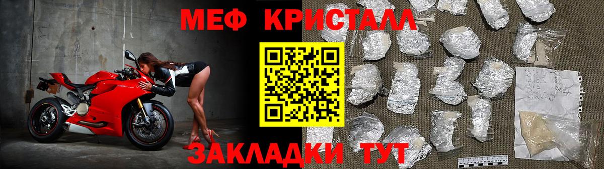 Меф mephedrone  где продают   Мефедрон  Мефедрон  Вход с VPN  Ангарск  Мефедрон 4 MMC 