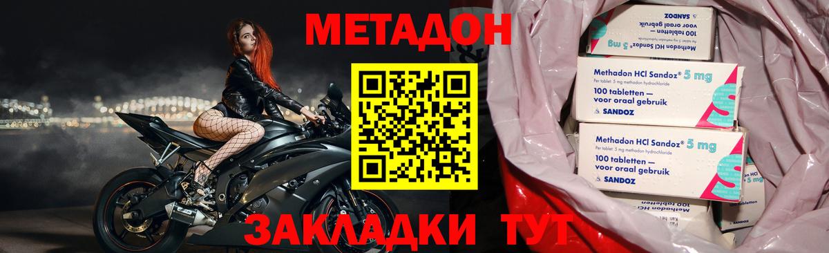 kraken рабочий сайт  Вход с VPN  Ангарск  Метадон methadone  МЕТАДОН кристалл 
