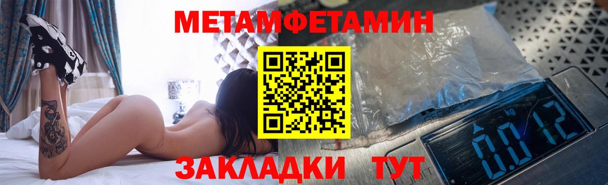 Метамфетамин витя  Метамфетамин витя  Вход с VPN  Ангарск 