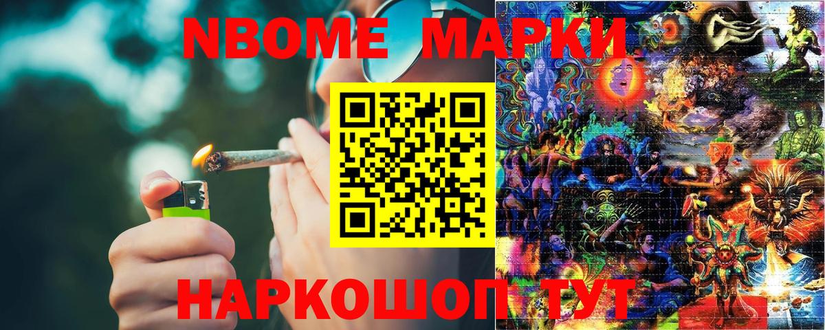 Марки N-bome 1,5мг  Вход с VPN  Марки NBOMe  Марки N-bome 1,5мг  Ангарск 