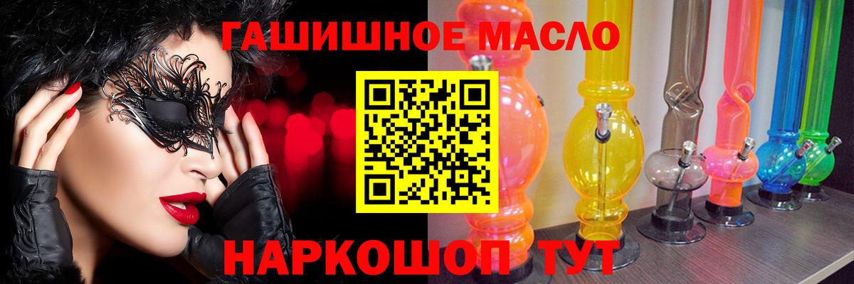 Ангарск  Дистиллят ТГК вейп с тгк  Вход с VPN  ТГК вейп 