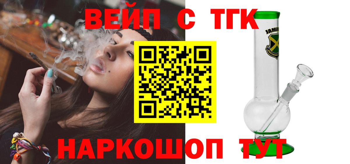 ТГК Wax Ангарск